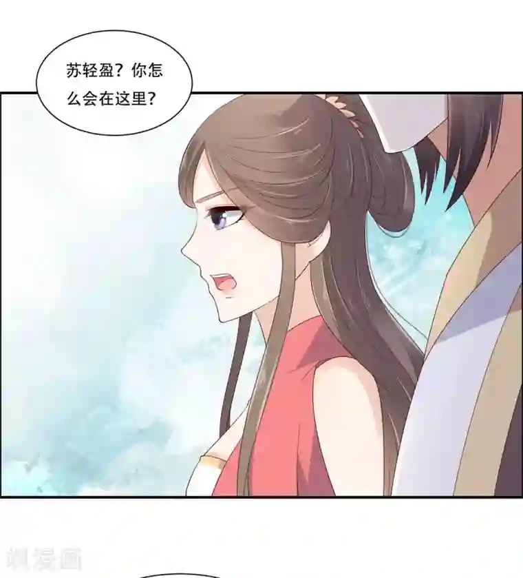 傲娇邪王宠入骨第56话 你来这里作甚？