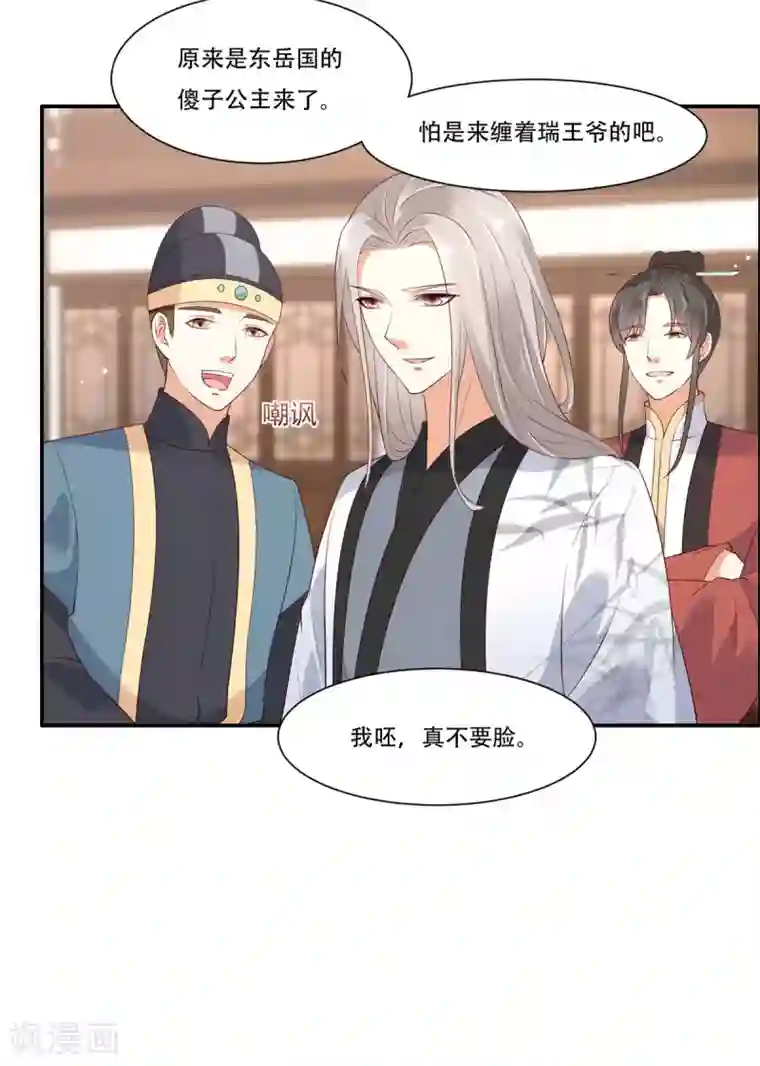 傲娇邪王宠入骨第56话 你来这里作甚？