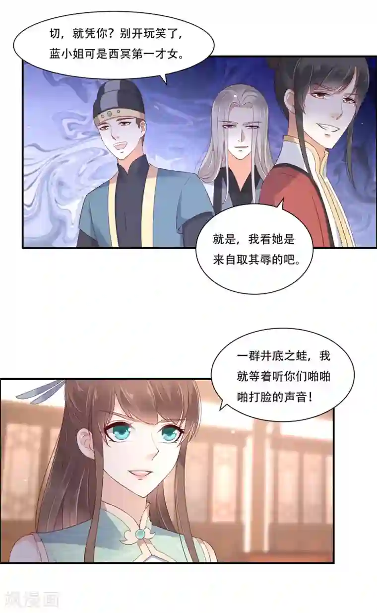 傲娇邪王宠入骨第56话 你来这里作甚？