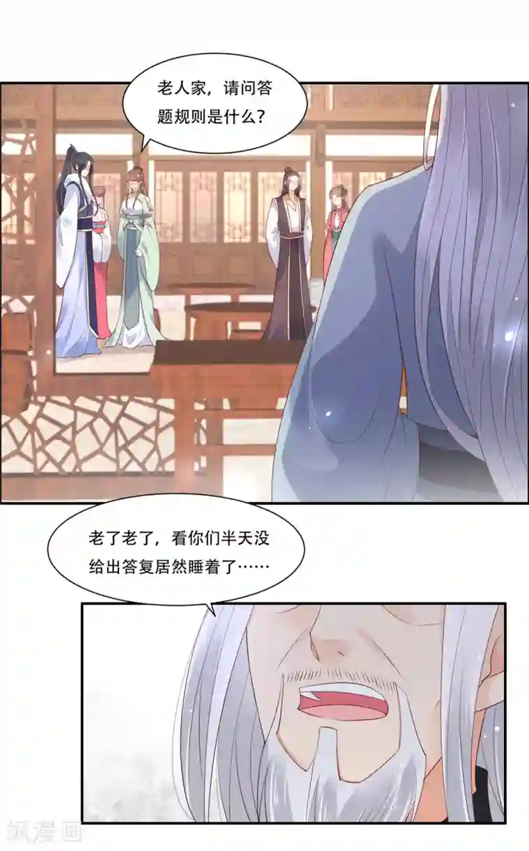傲娇邪王宠入骨第56话 你来这里作甚？