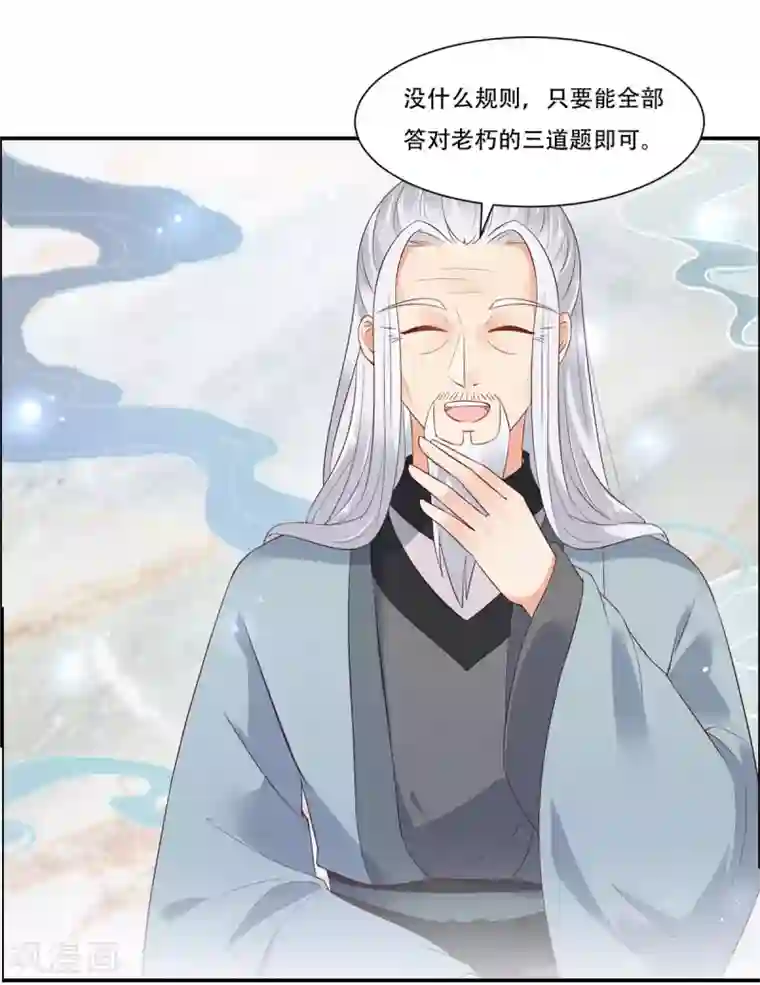 傲娇邪王宠入骨第56话 你来这里作甚？