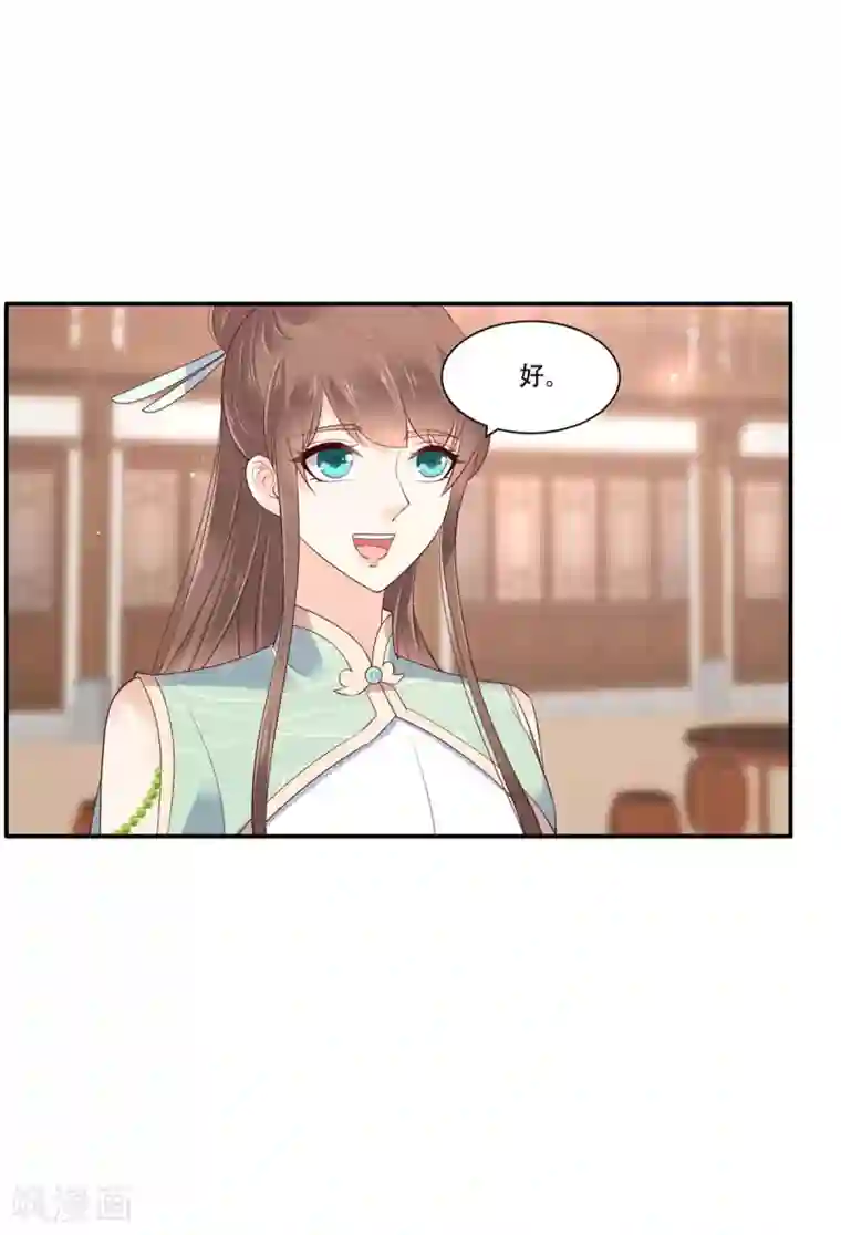 傲娇邪王宠入骨第56话 你来这里作甚？