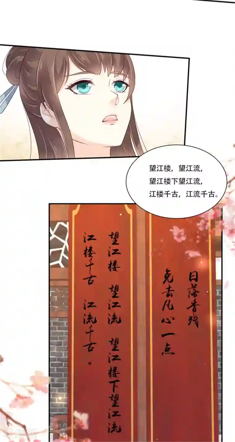 傲娇邪王宠入骨第56话 你来这里作甚？