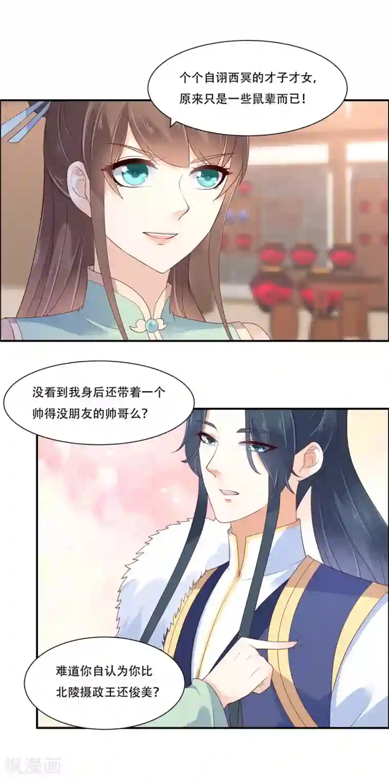 傲娇邪王宠入骨第56话 你来这里作甚？