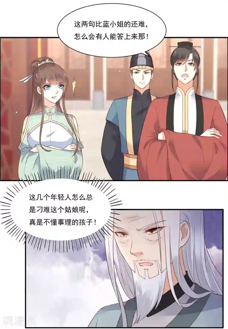 傲娇邪王宠入骨第57话 让他爱不释手