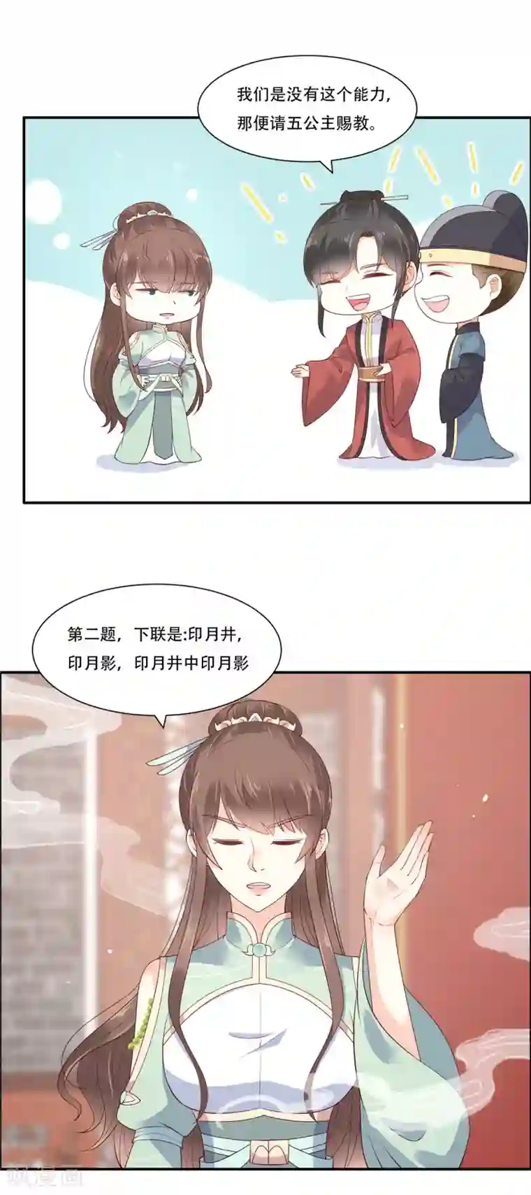 傲娇邪王宠入骨第57话 让他爱不释手