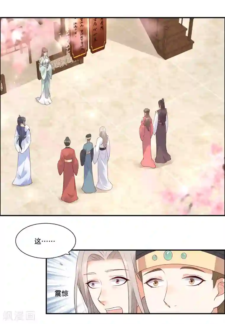 傲娇邪王宠入骨第57话 让他爱不释手