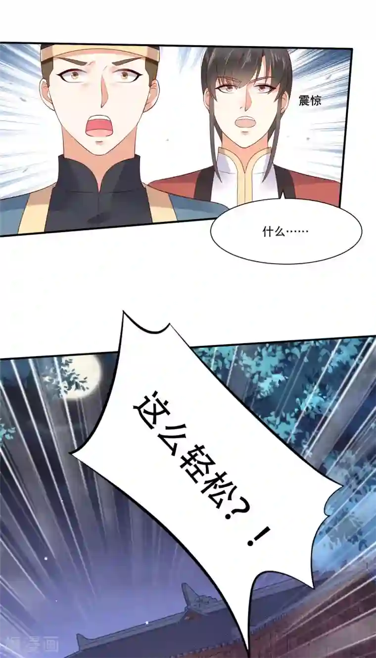 傲娇邪王宠入骨第57话 让他爱不释手