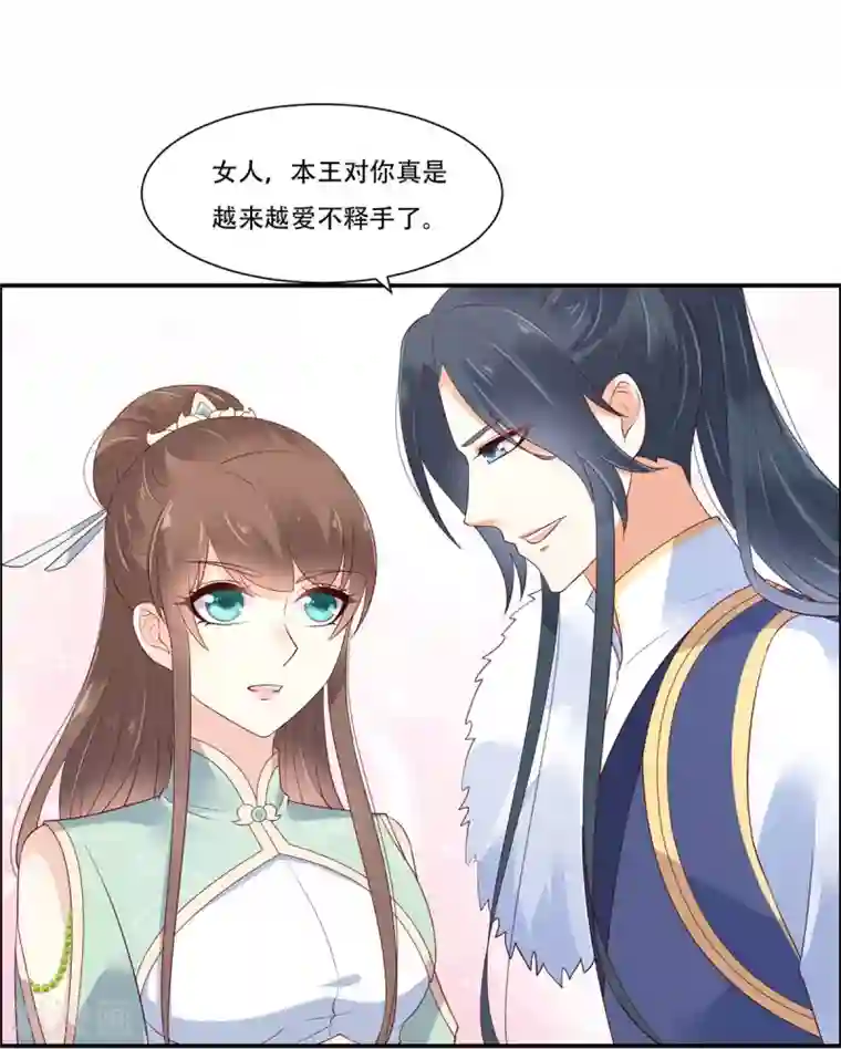 傲娇邪王宠入骨第57话 让他爱不释手