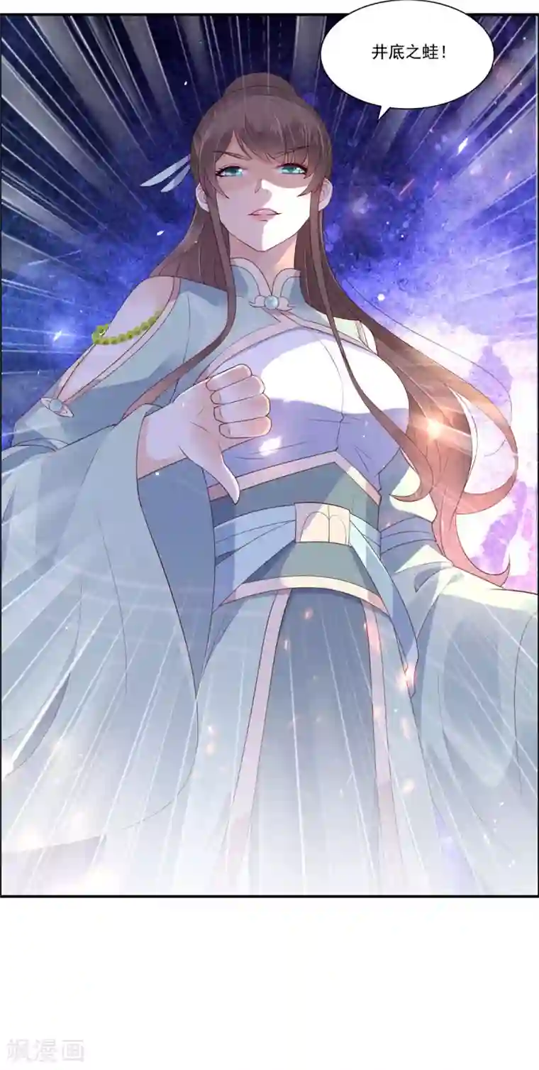 傲娇邪王宠入骨第57话 让他爱不释手