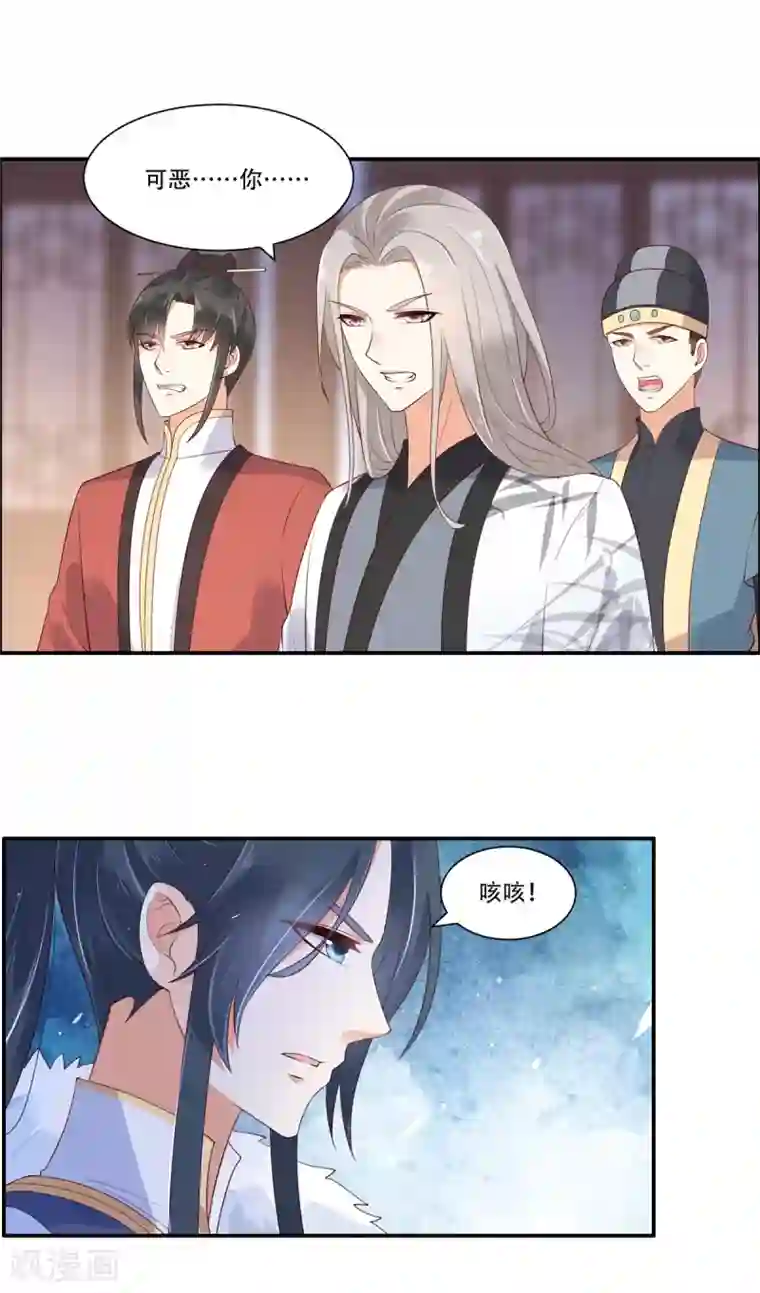 傲娇邪王宠入骨第57话 让他爱不释手