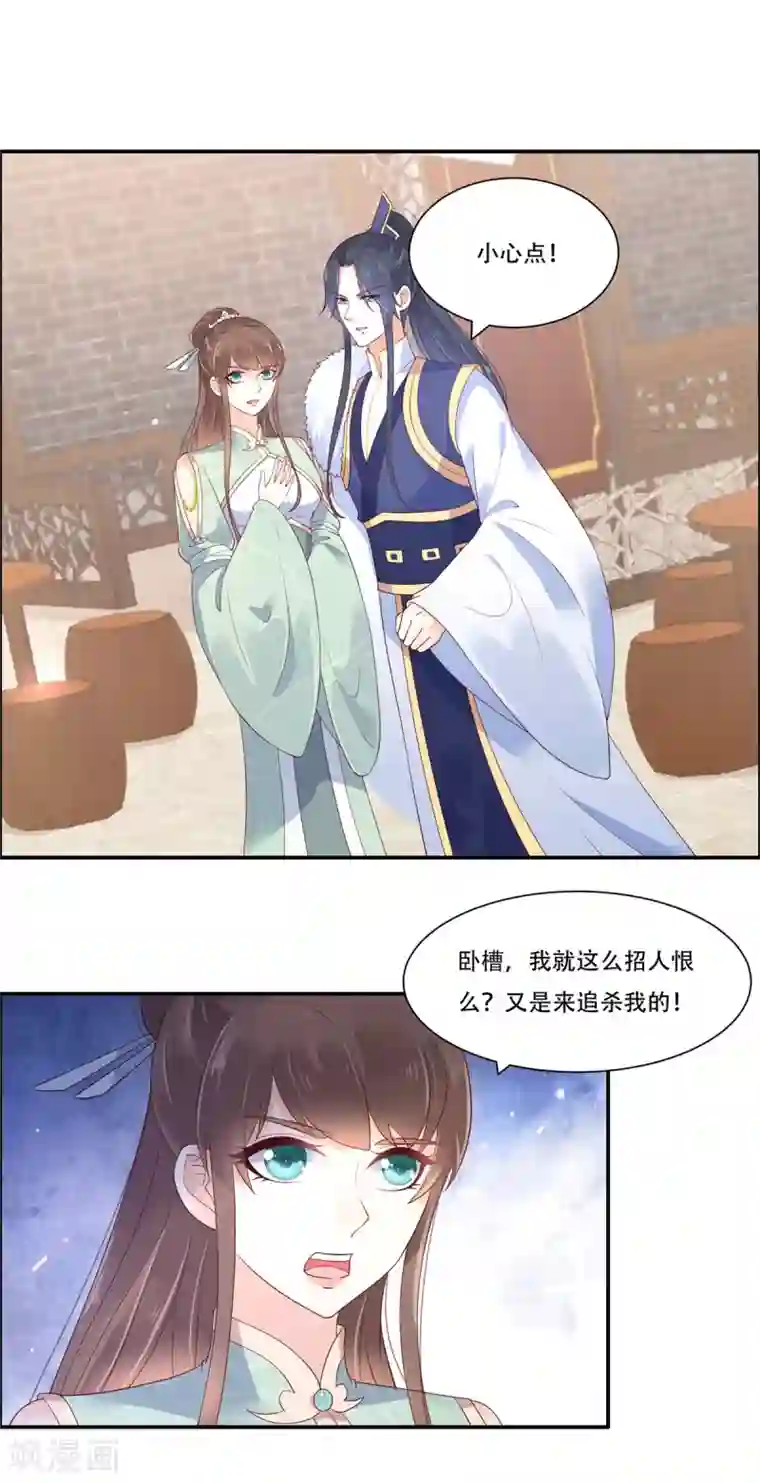 傲娇邪王宠入骨第58话 有种放马过来！