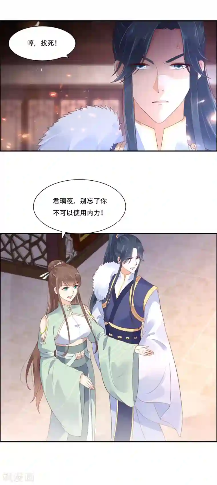傲娇邪王宠入骨第58话 有种放马过来！