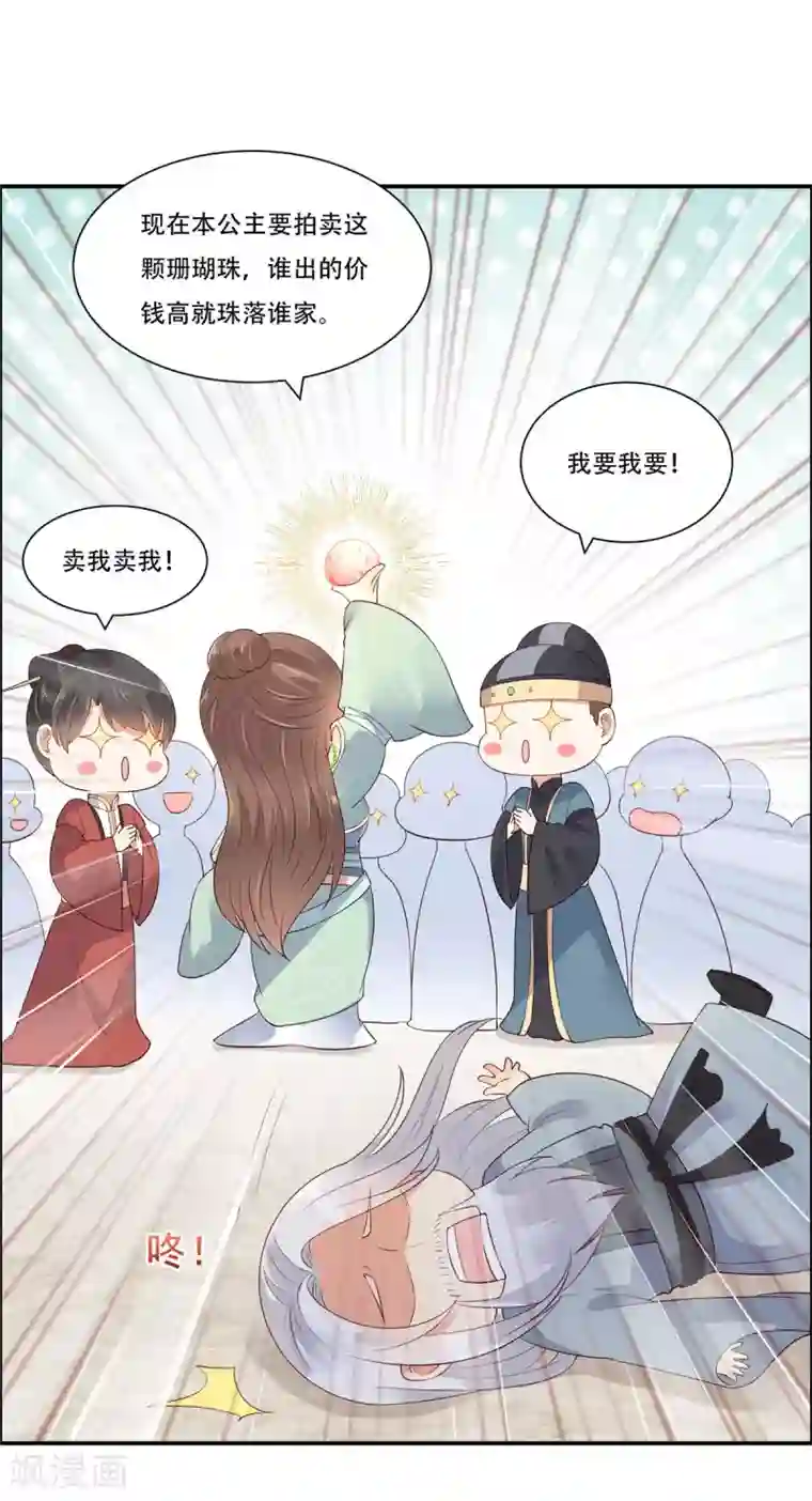 傲娇邪王宠入骨第58话 有种放马过来！