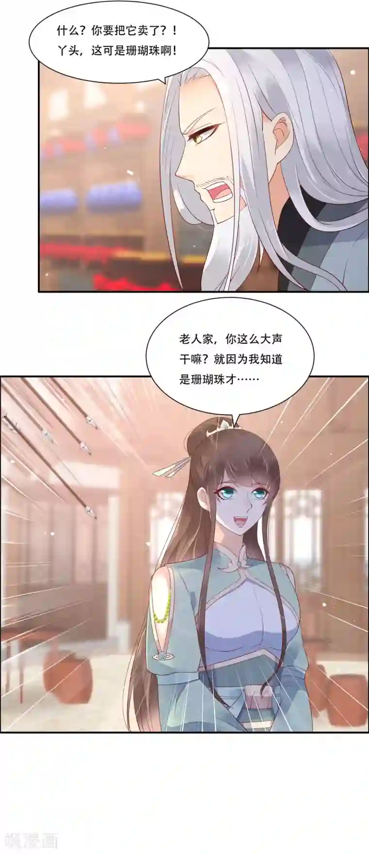 傲娇邪王宠入骨第58话 有种放马过来！