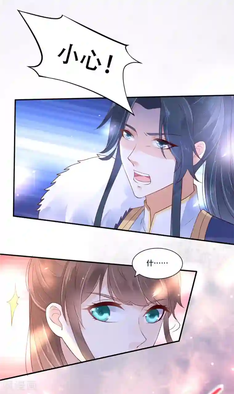 傲娇邪王宠入骨第58话 有种放马过来！