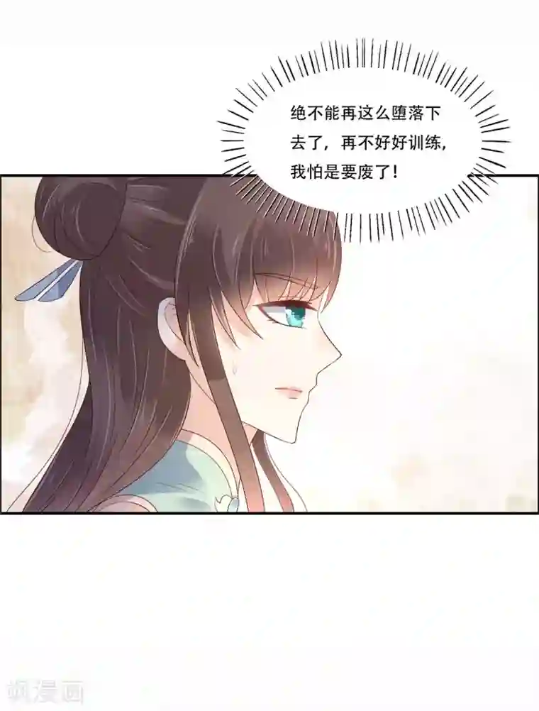 傲娇邪王宠入骨第59话 好狗不挡道