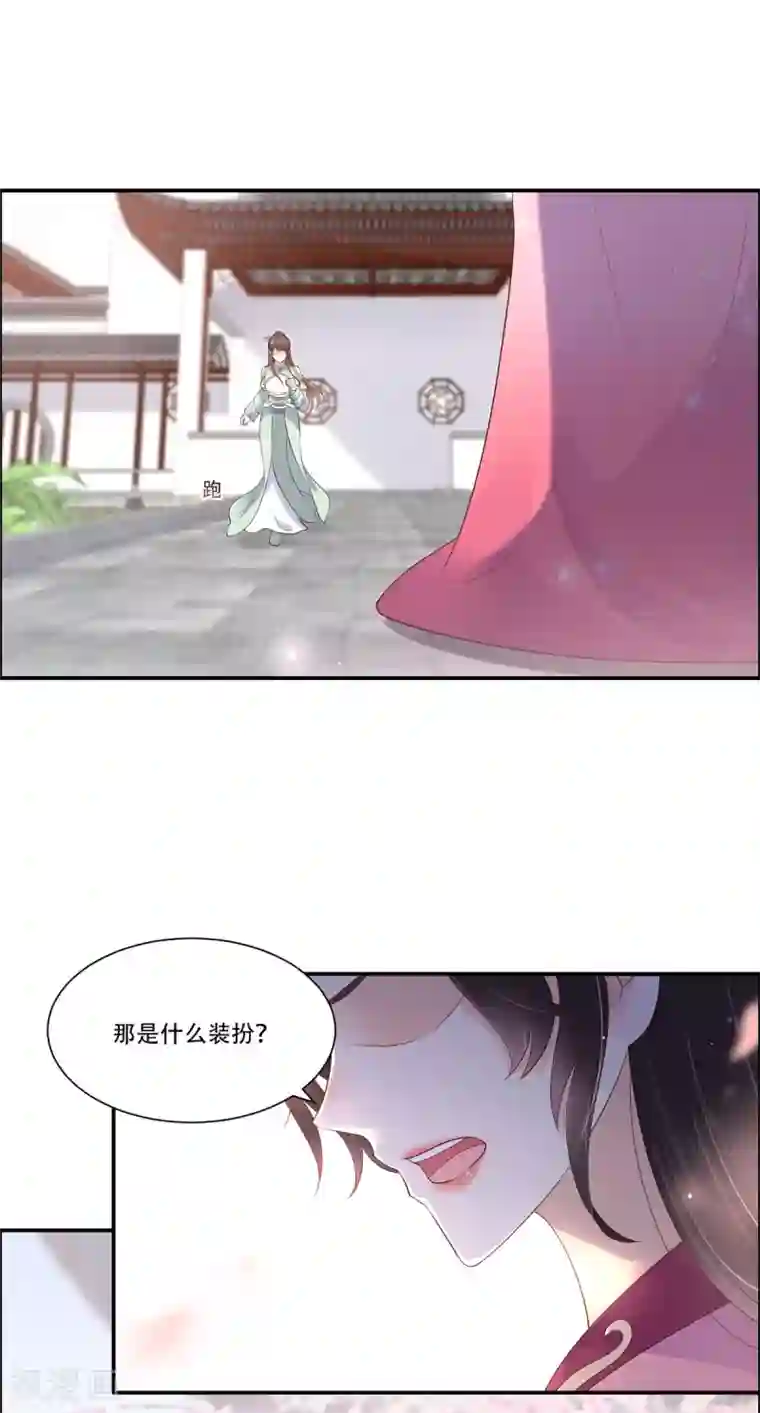傲娇邪王宠入骨第59话 好狗不挡道