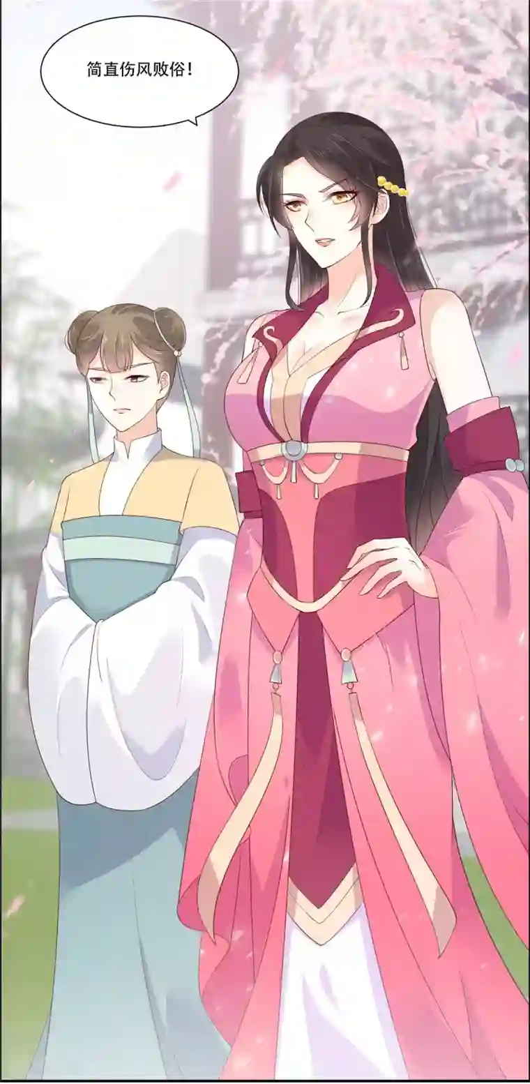 傲娇邪王宠入骨第59话 好狗不挡道
