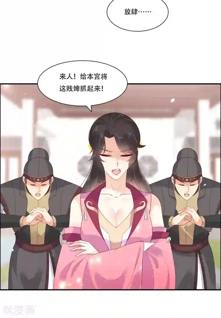 傲娇邪王宠入骨第59话 好狗不挡道