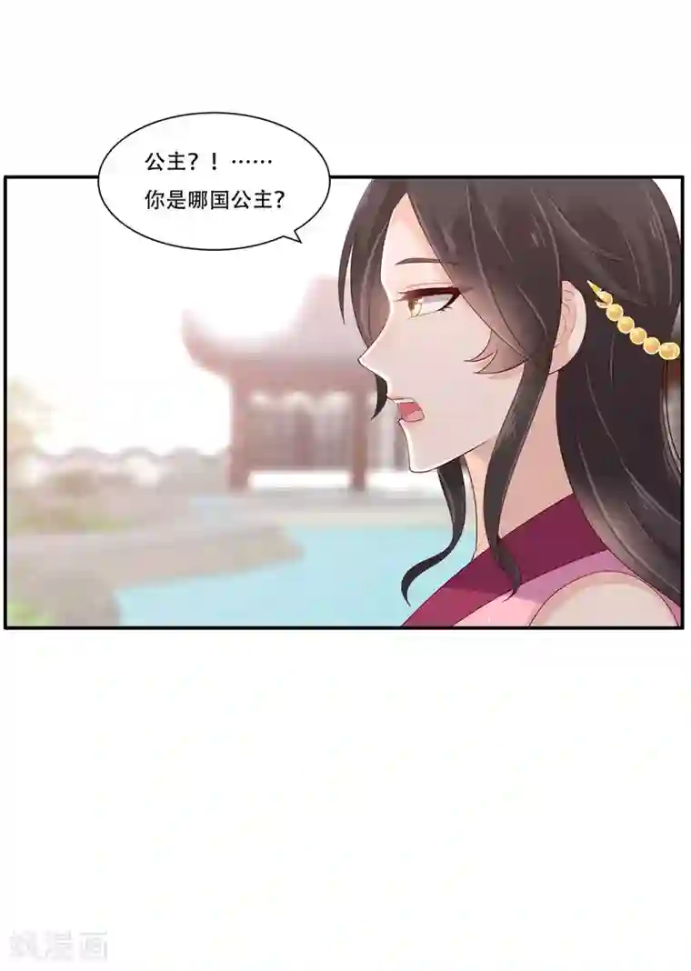 傲娇邪王宠入骨第59话 好狗不挡道