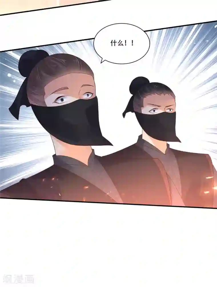 傲娇邪王宠入骨第59话 好狗不挡道