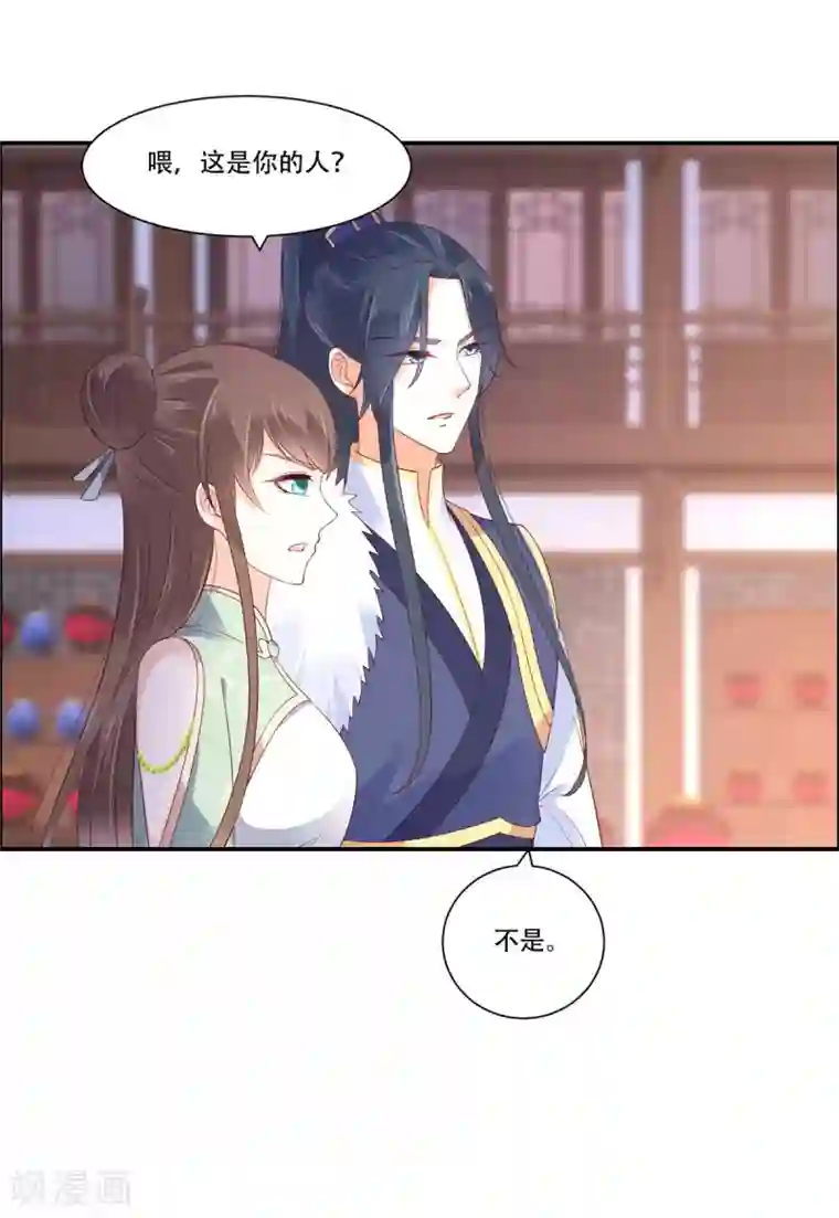 傲娇邪王宠入骨第59话 好狗不挡道