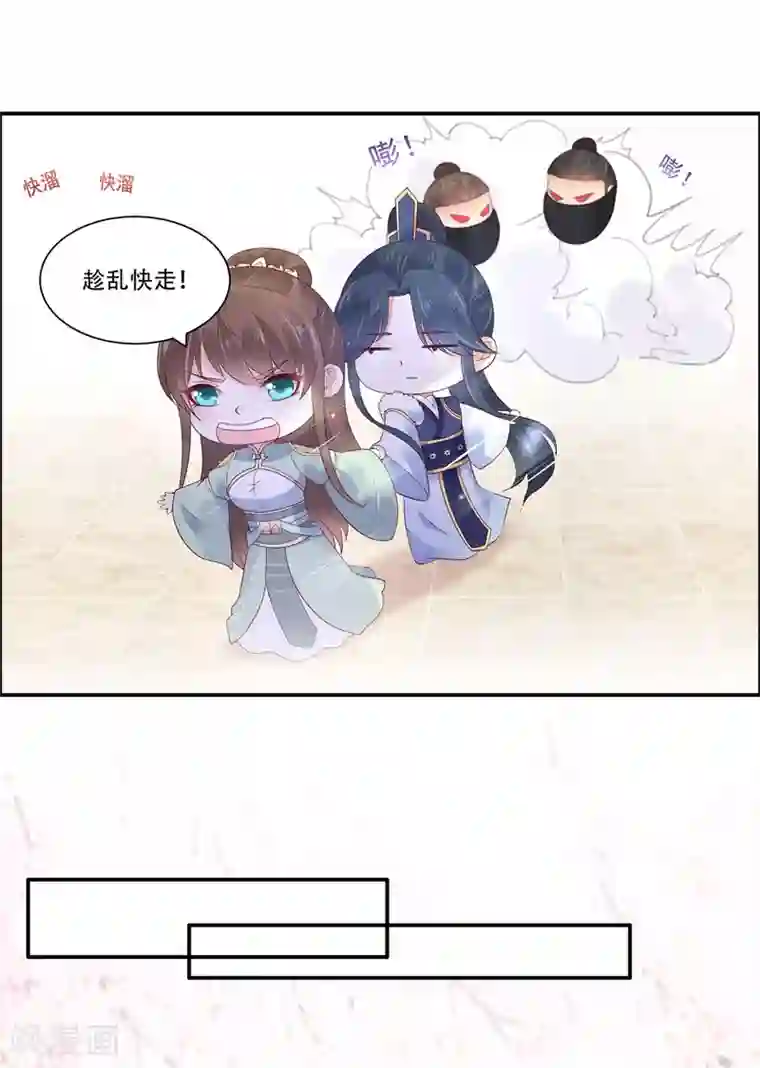 傲娇邪王宠入骨第59话 好狗不挡道