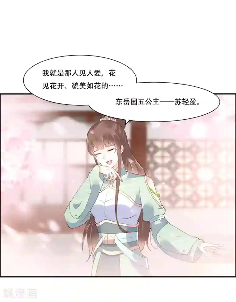 傲娇邪王宠入骨第60话 想想就羞耻~