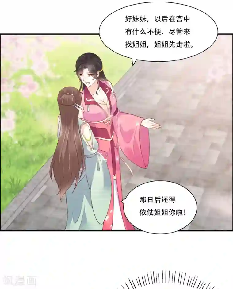 傲娇邪王宠入骨第60话 想想就羞耻~