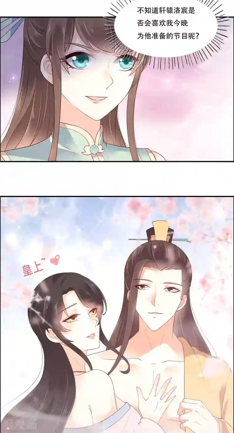 傲娇邪王宠入骨第60话 想想就羞耻~
