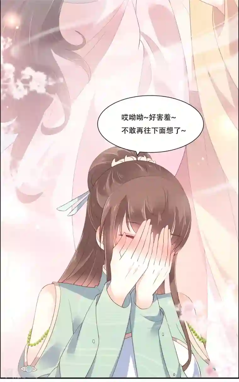 傲娇邪王宠入骨第60话 想想就羞耻~