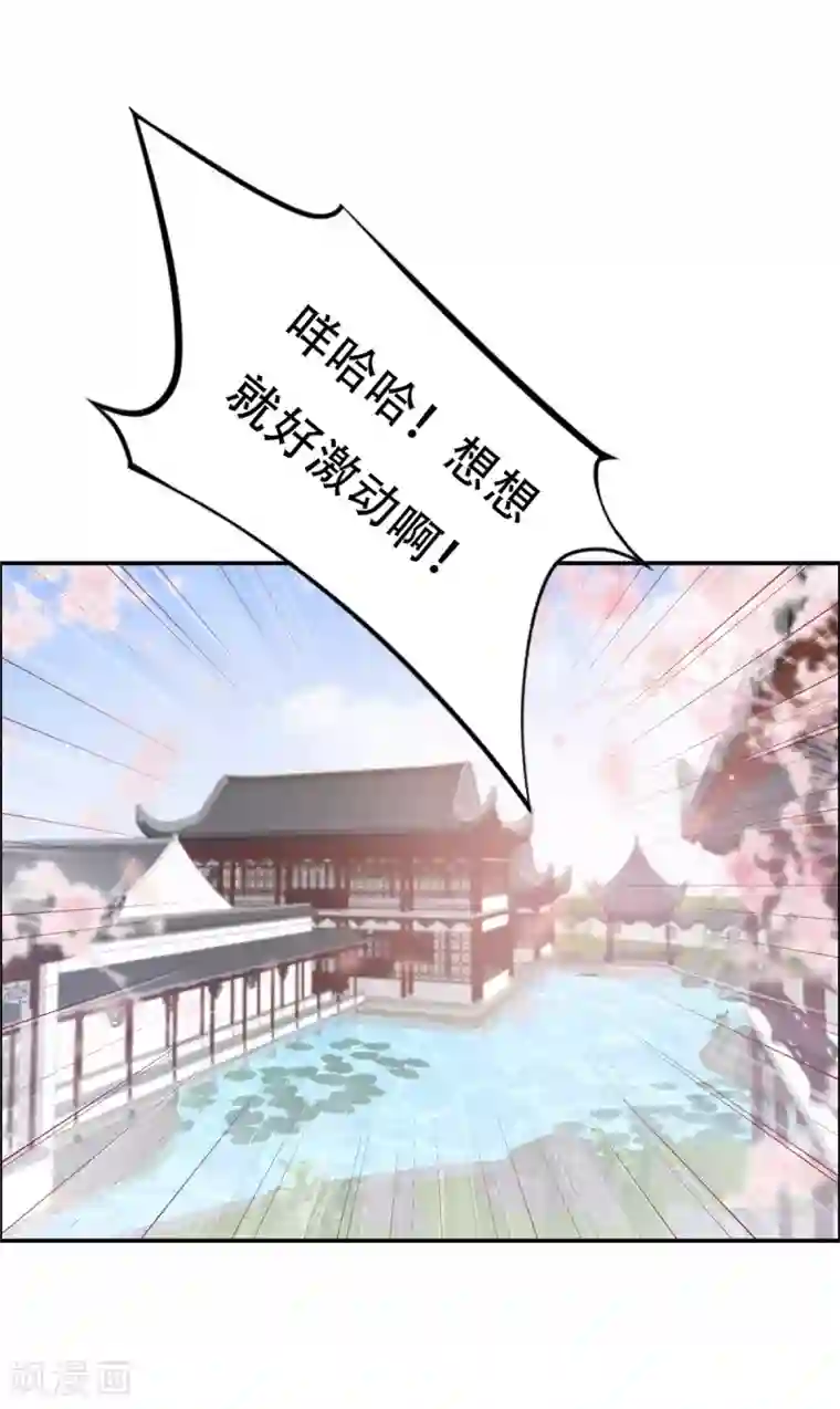 傲娇邪王宠入骨第60话 想想就羞耻~