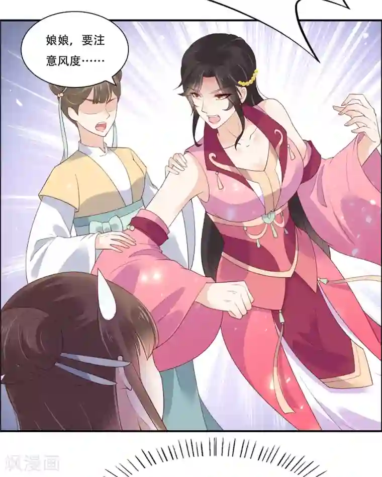 傲娇邪王宠入骨第60话 想想就羞耻~