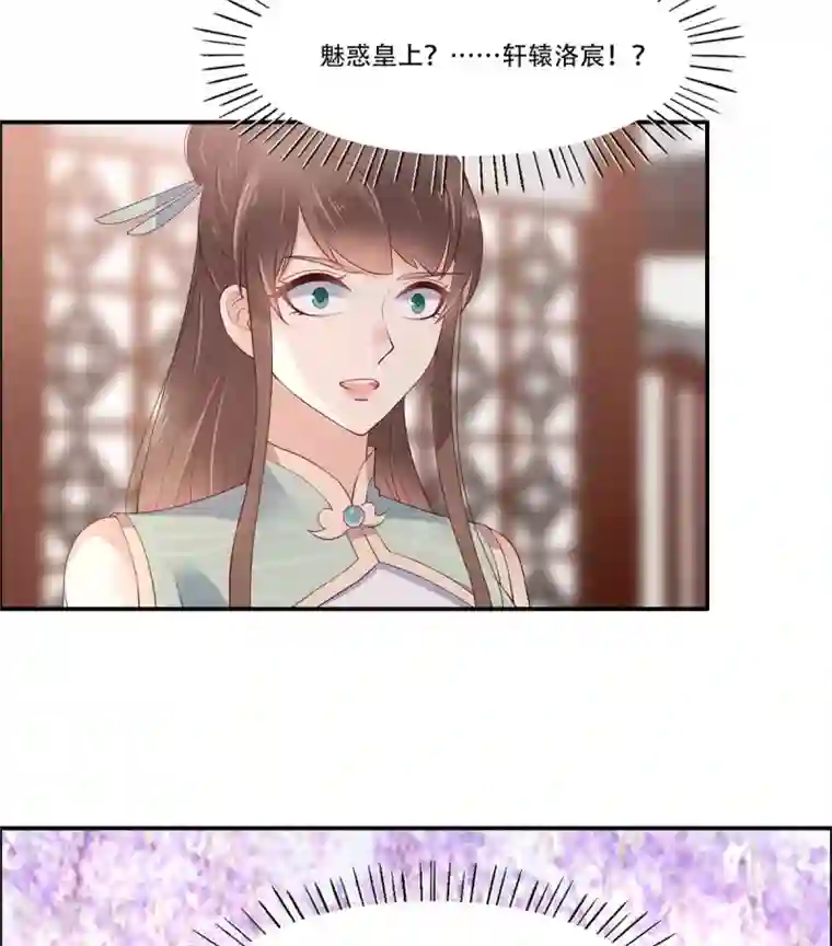 傲娇邪王宠入骨第60话 想想就羞耻~