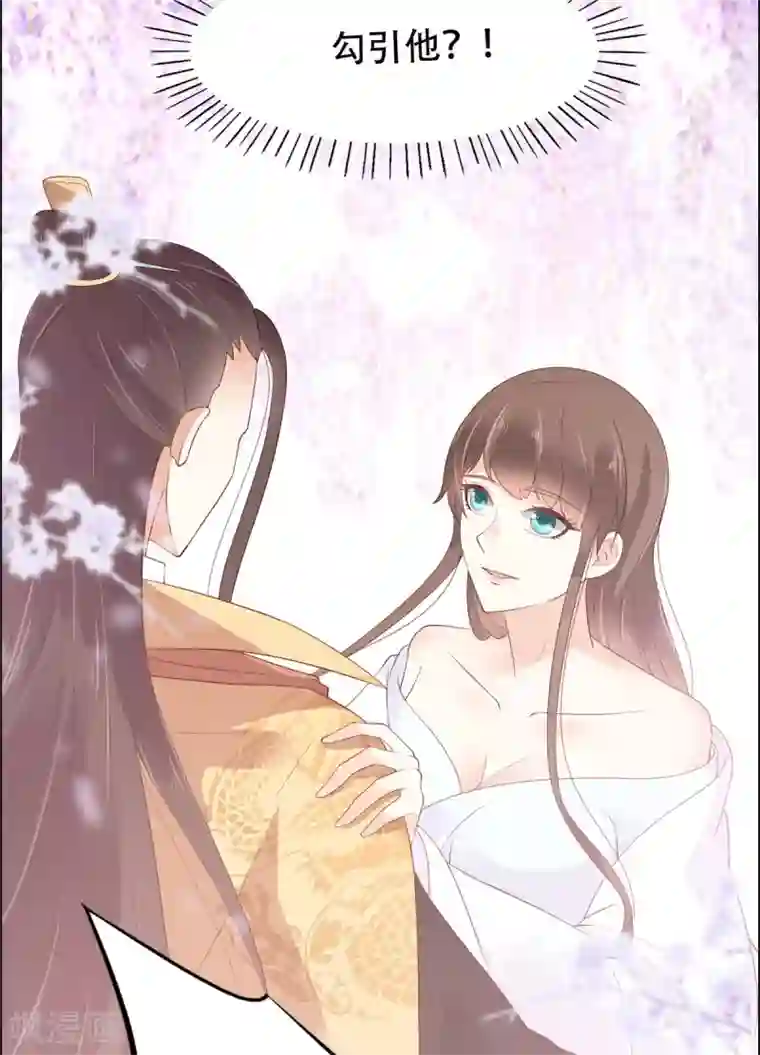 傲娇邪王宠入骨第60话 想想就羞耻~