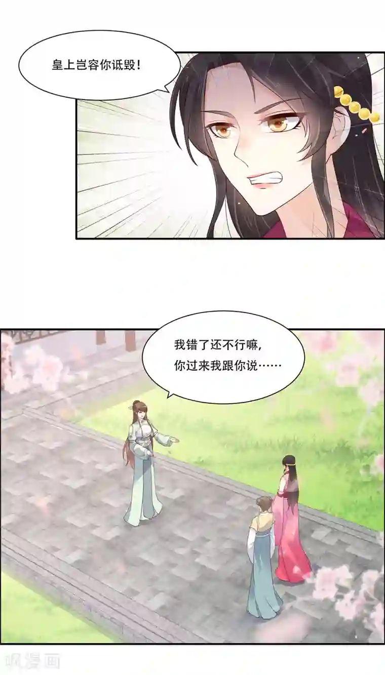 傲娇邪王宠入骨第60话 想想就羞耻~