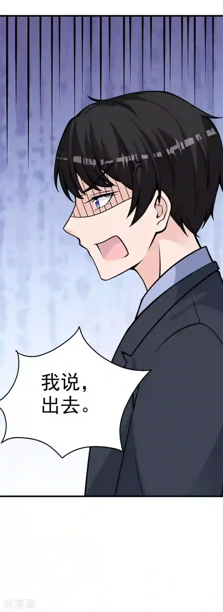 国民老公的小仓鼠第31话 误会