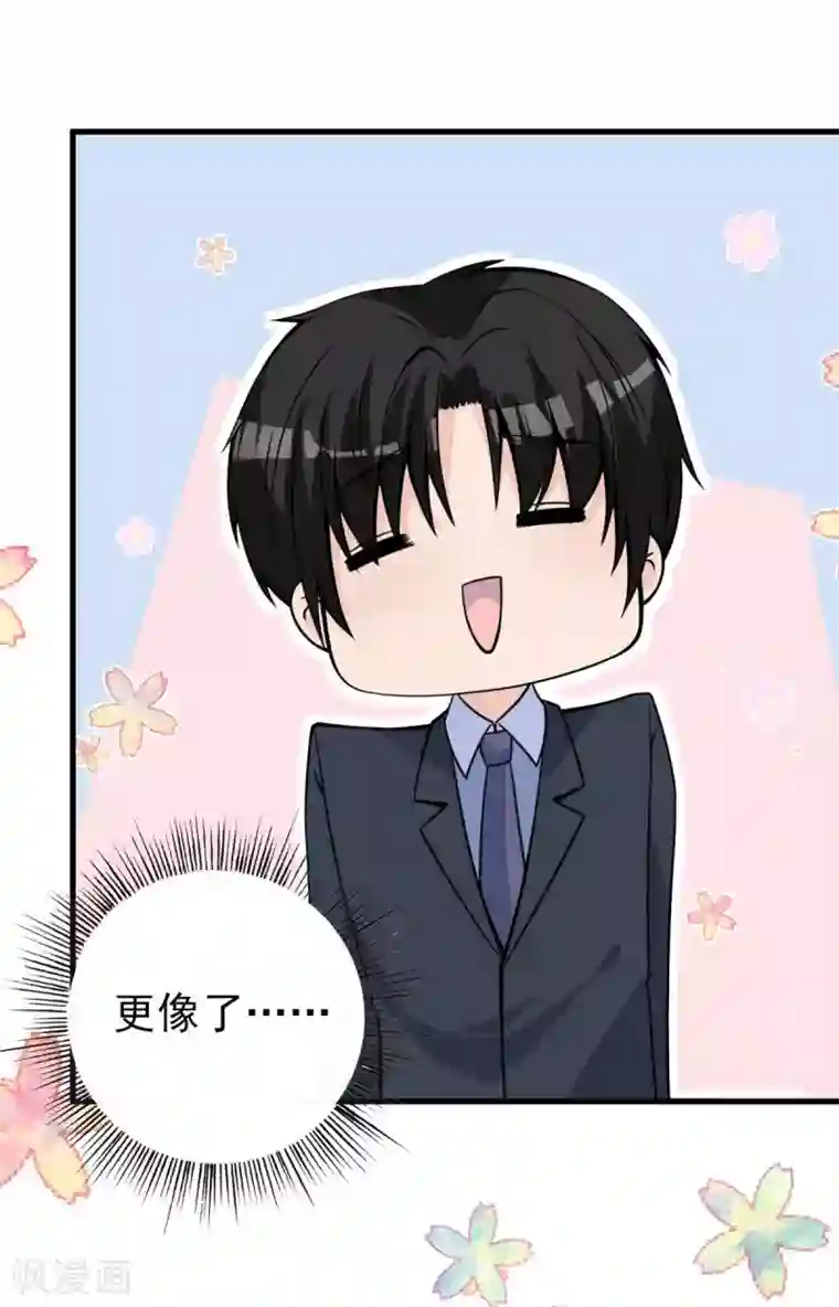 国民老公的小仓鼠第31话 误会