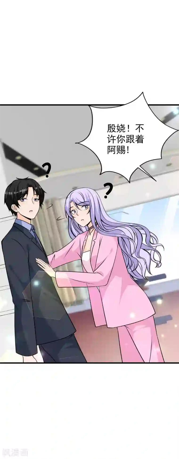 国民老公的小仓鼠第32话 较量