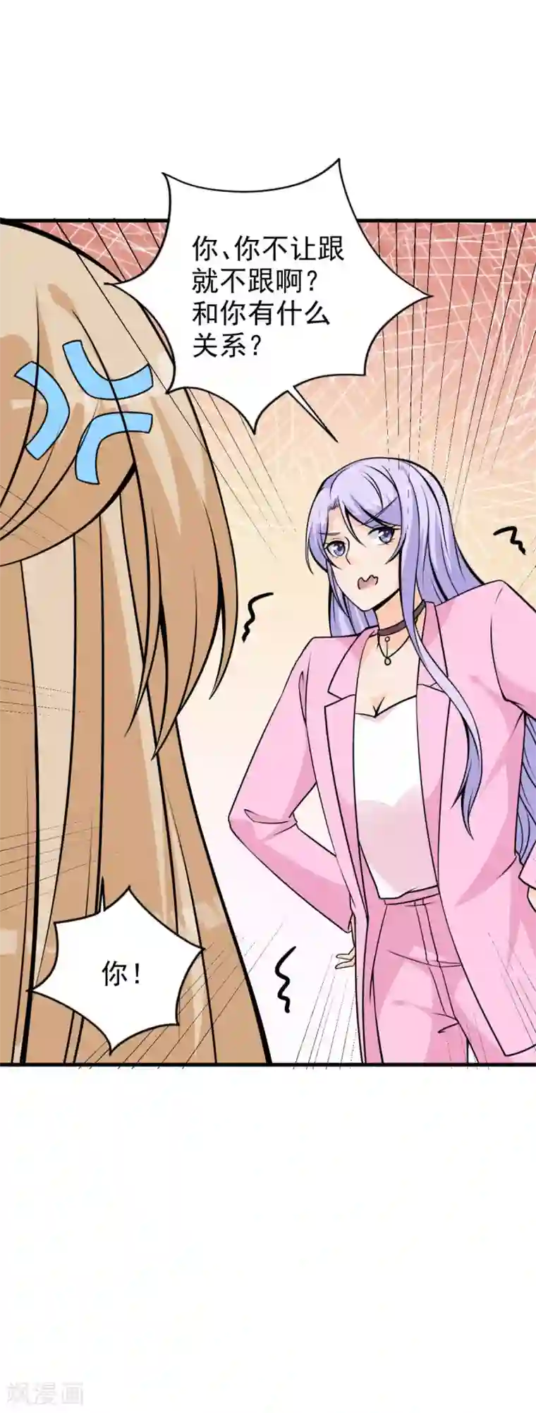 国民老公的小仓鼠第32话 较量