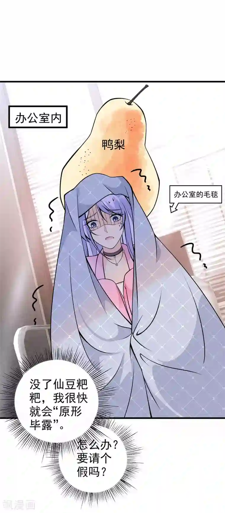 国民老公的小仓鼠第32话 较量