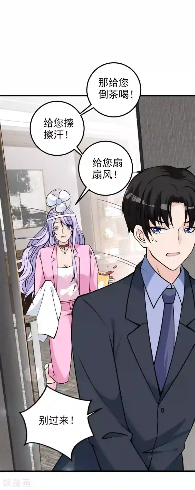 国民老公的小仓鼠第32话 较量