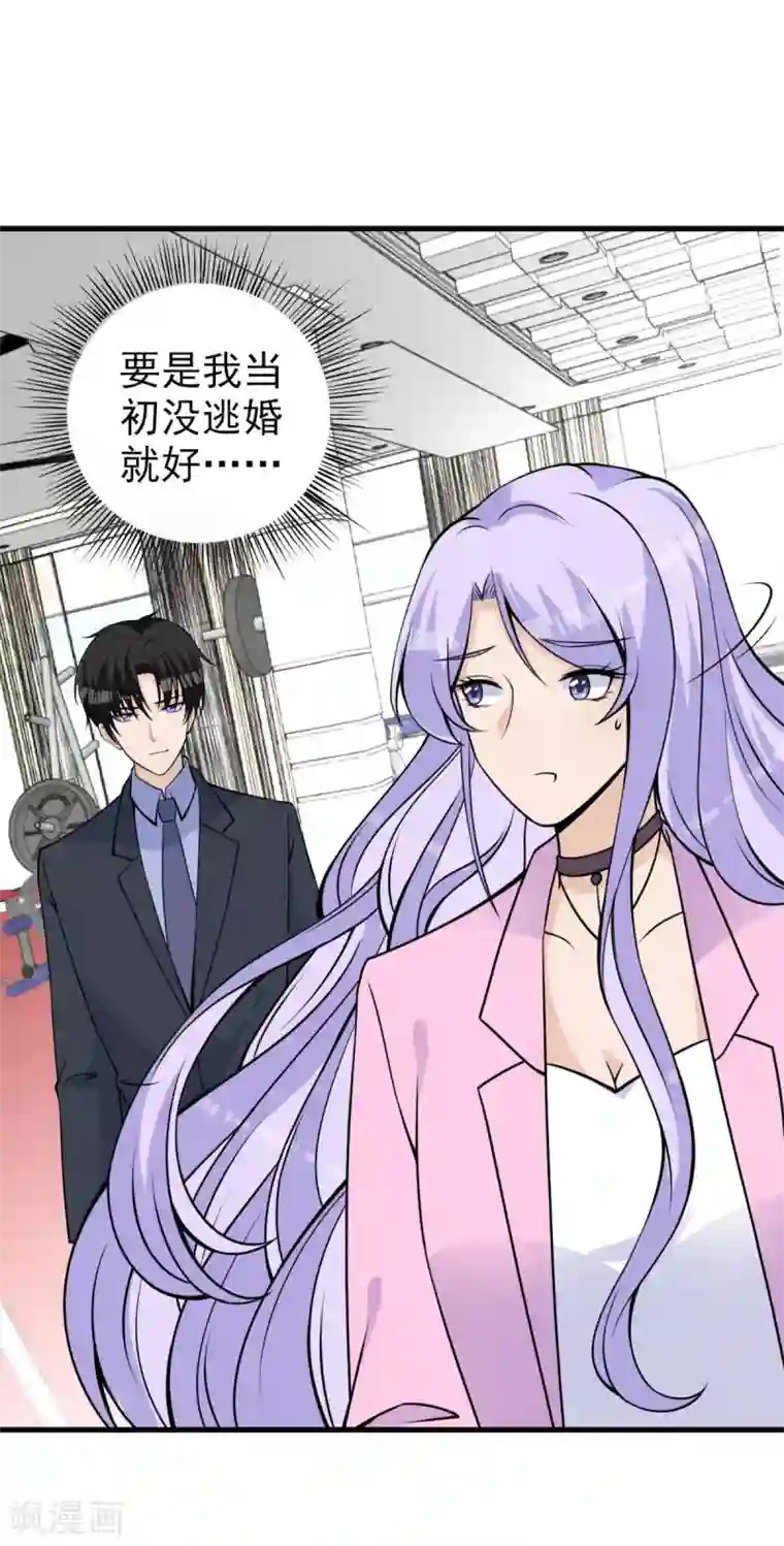 国民老公的小仓鼠第33话 仓鼠大胜