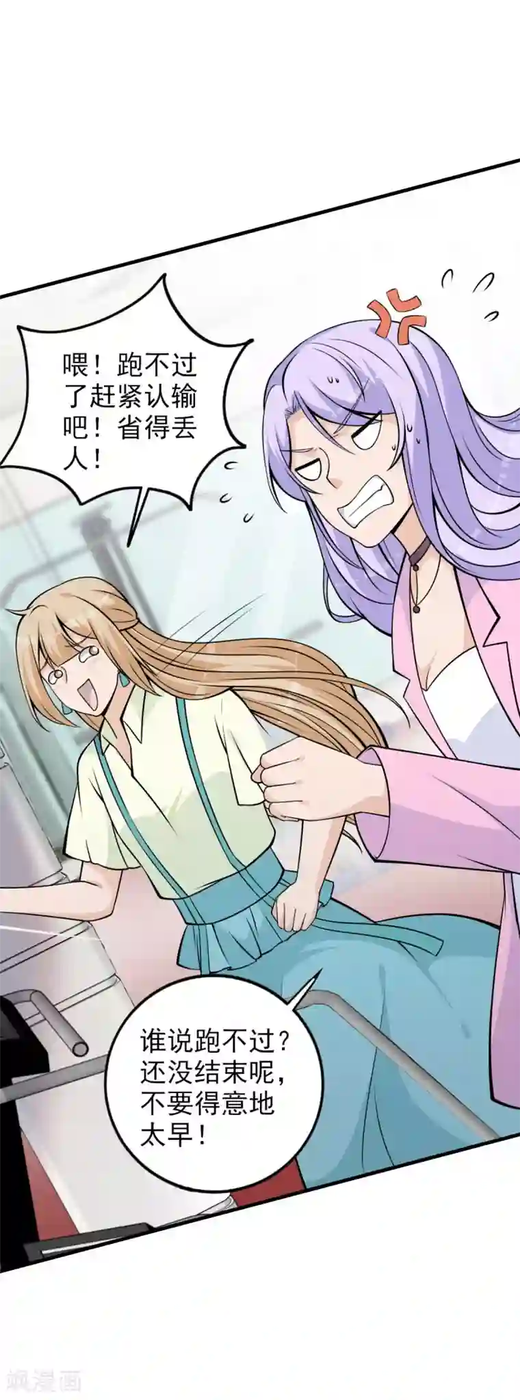 国民老公的小仓鼠第33话 仓鼠大胜