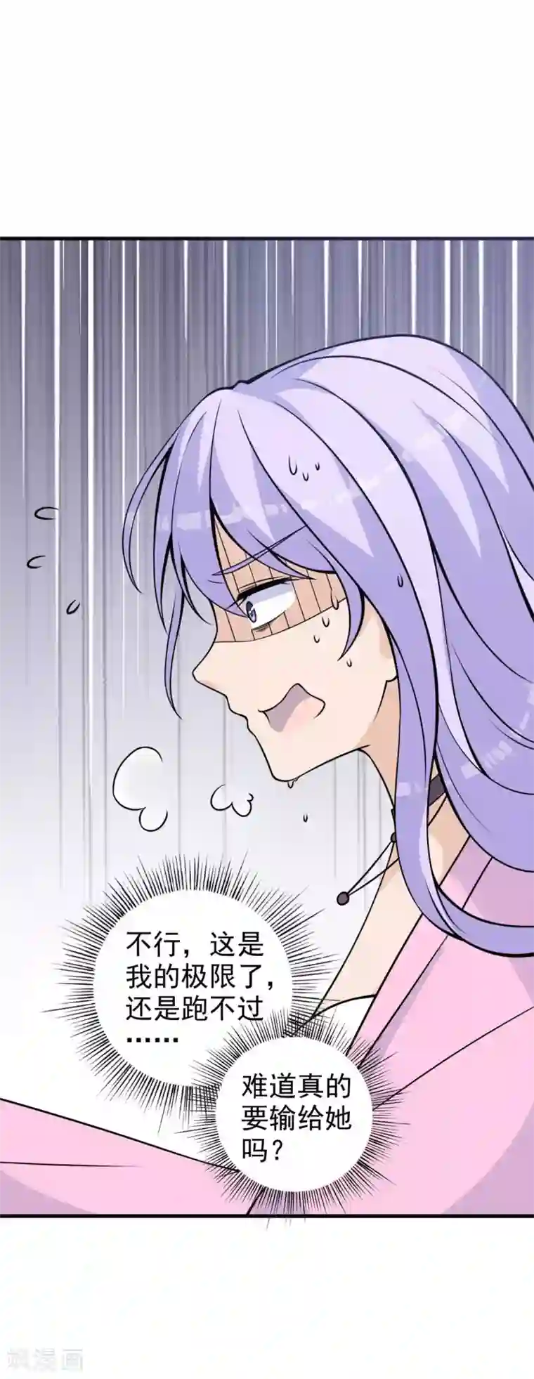 国民老公的小仓鼠第33话 仓鼠大胜