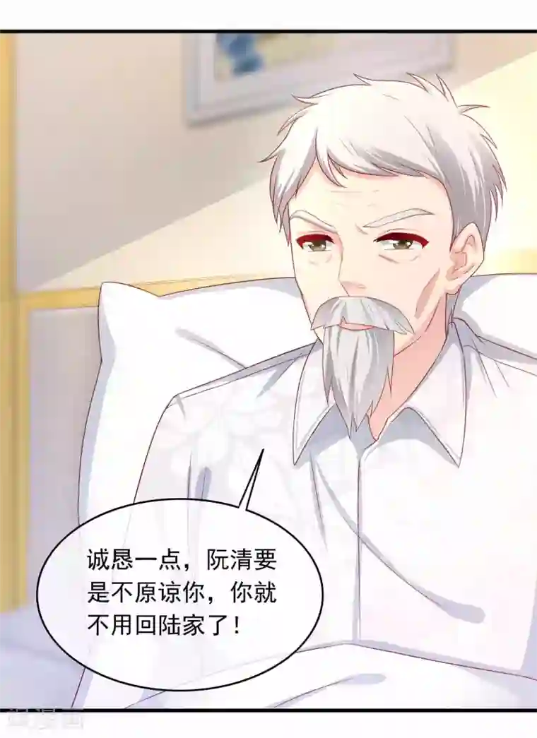 萌宝来袭：妈咪影后天价妻第224话 当脸炫富