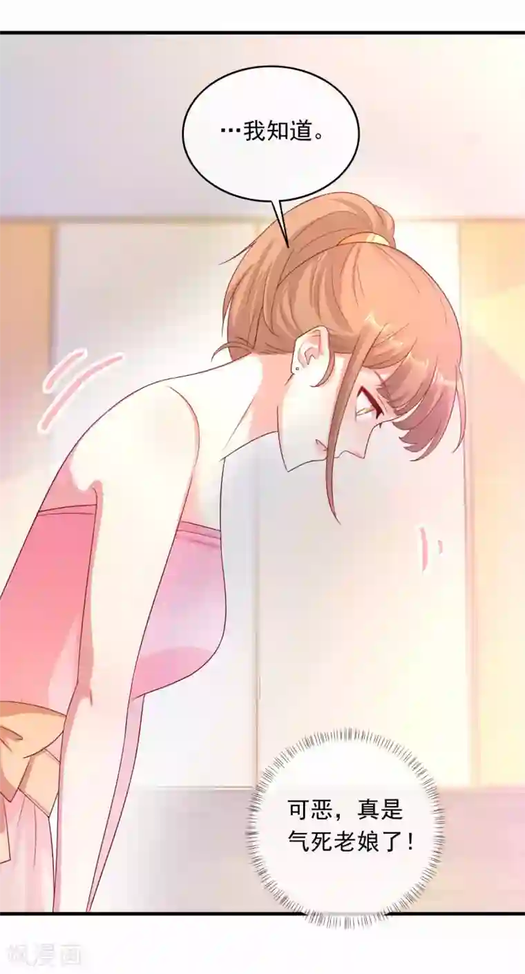 萌宝来袭：妈咪影后天价妻第224话 当脸炫富