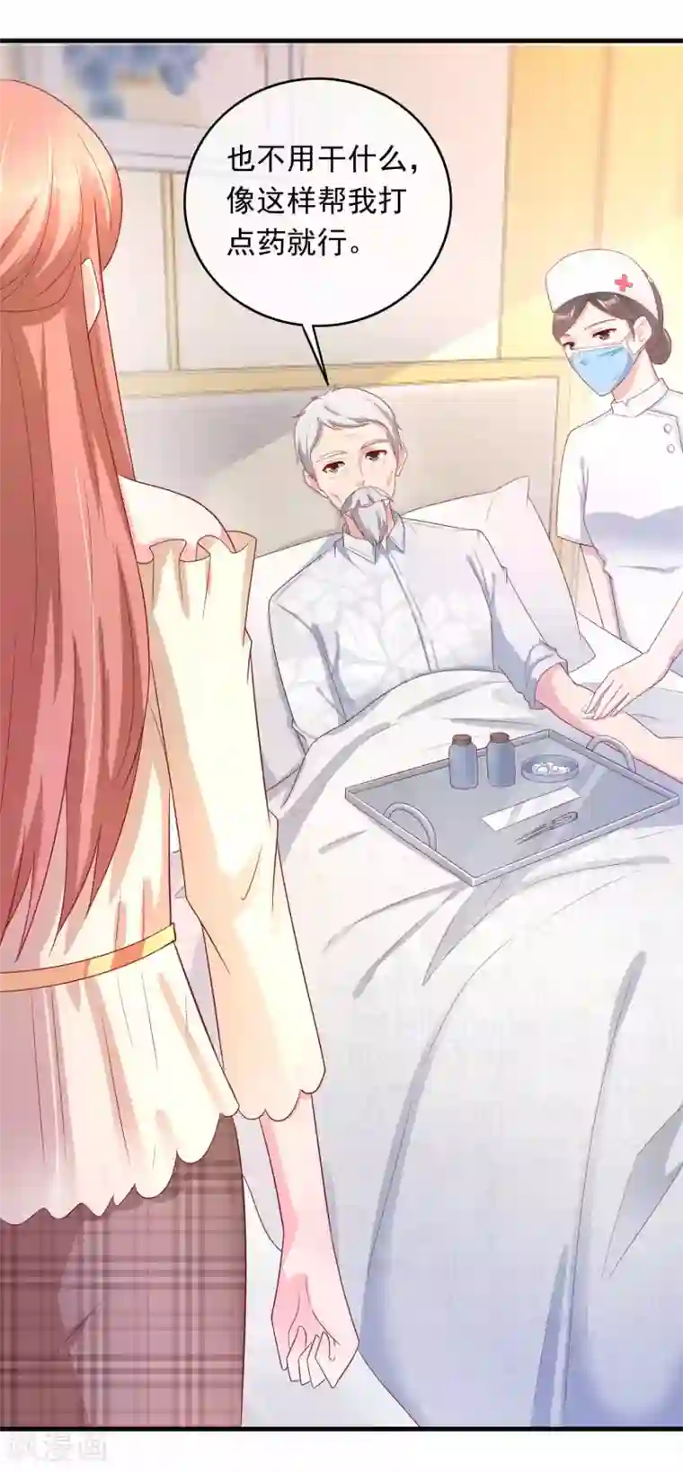 萌宝来袭：妈咪影后天价妻第224话 当脸炫富