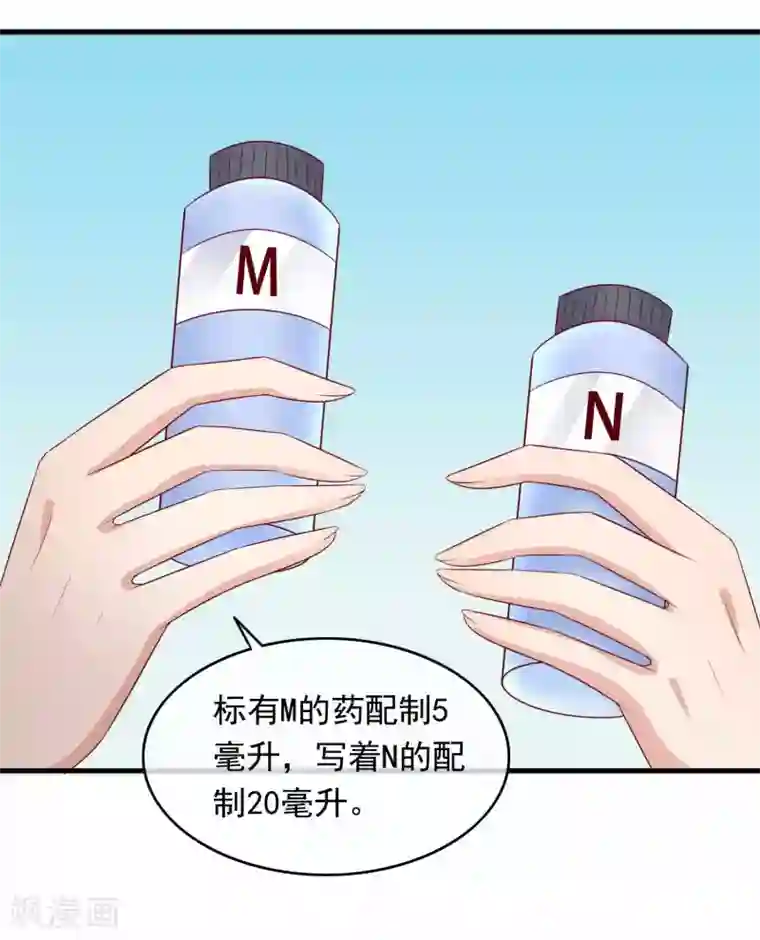 萌宝来袭：妈咪影后天价妻第224话 当脸炫富